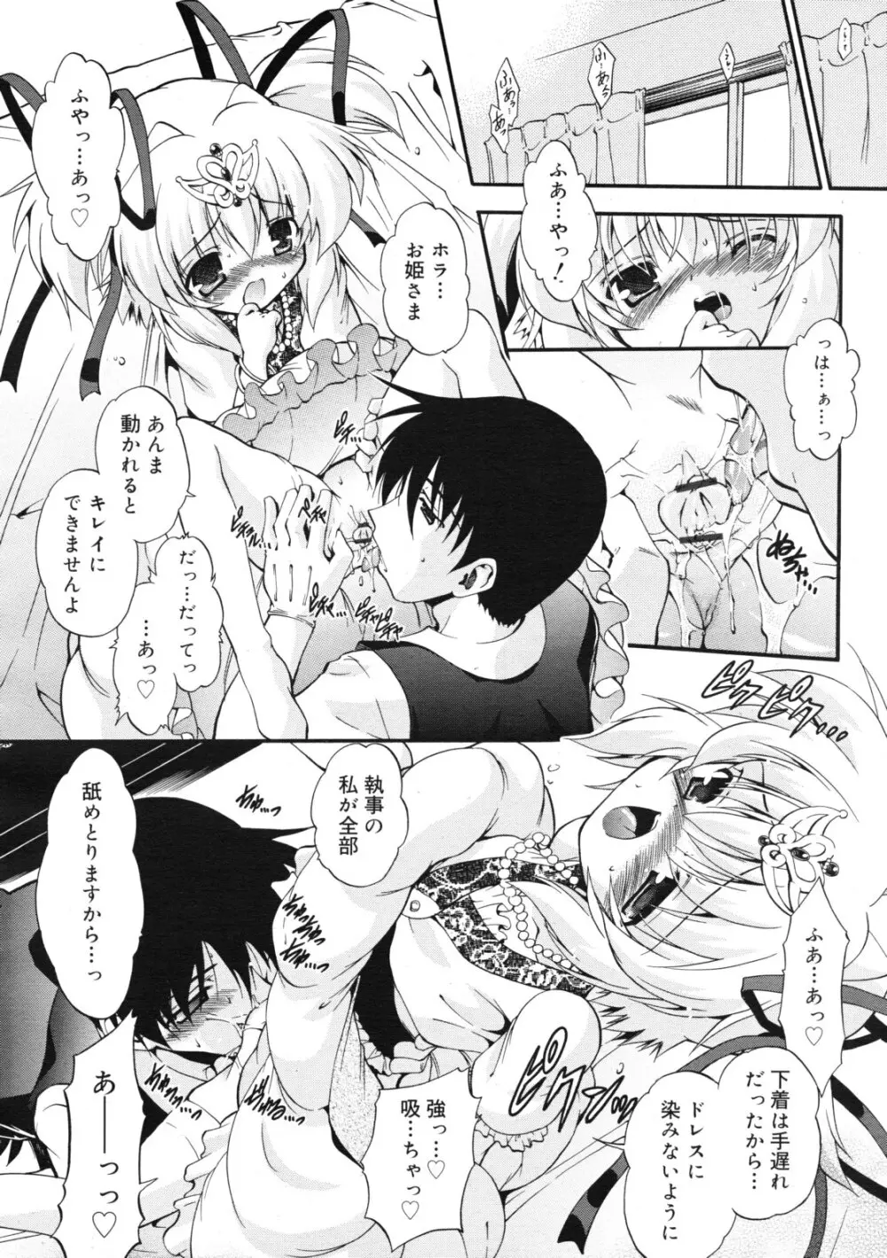 COMIC RiN 2011年11月号 Page.52
