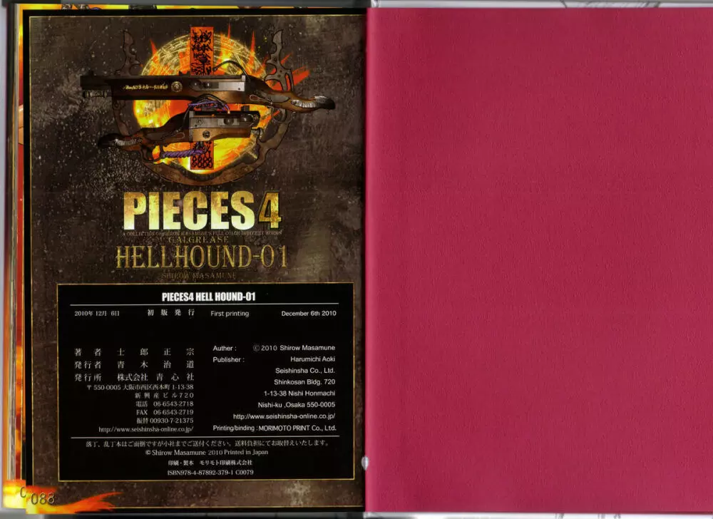 PIECES 4 HELLHOUND-01 Page.49