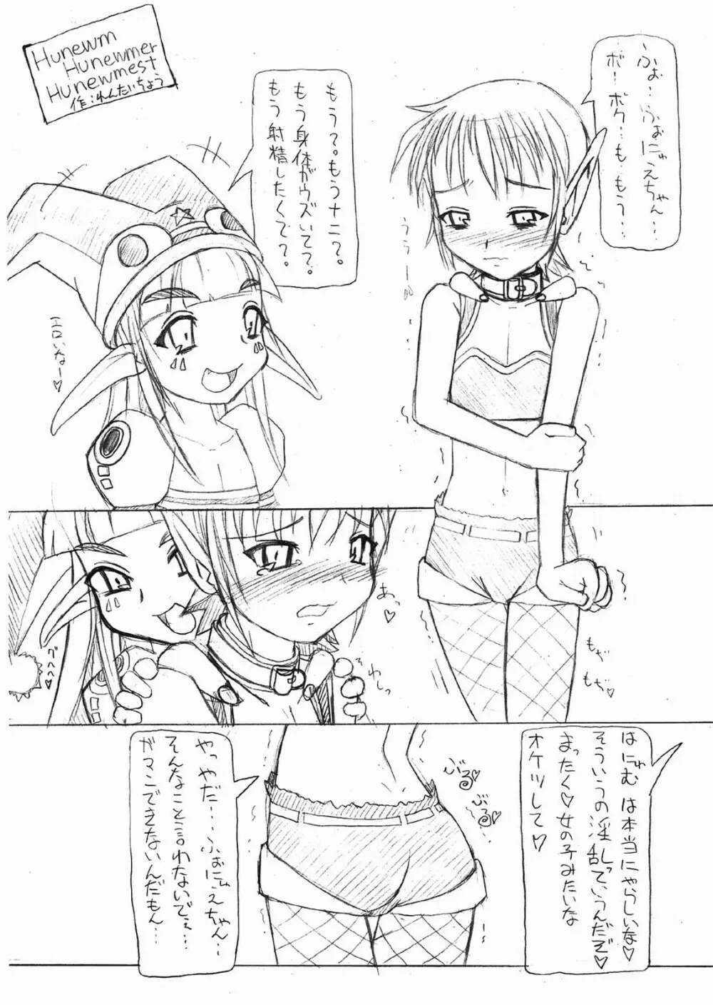 ぺたちん 08 Page.30