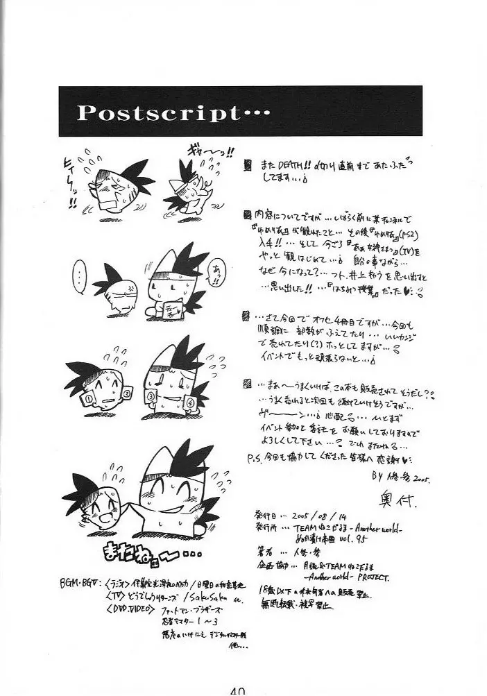 井上 Page.41