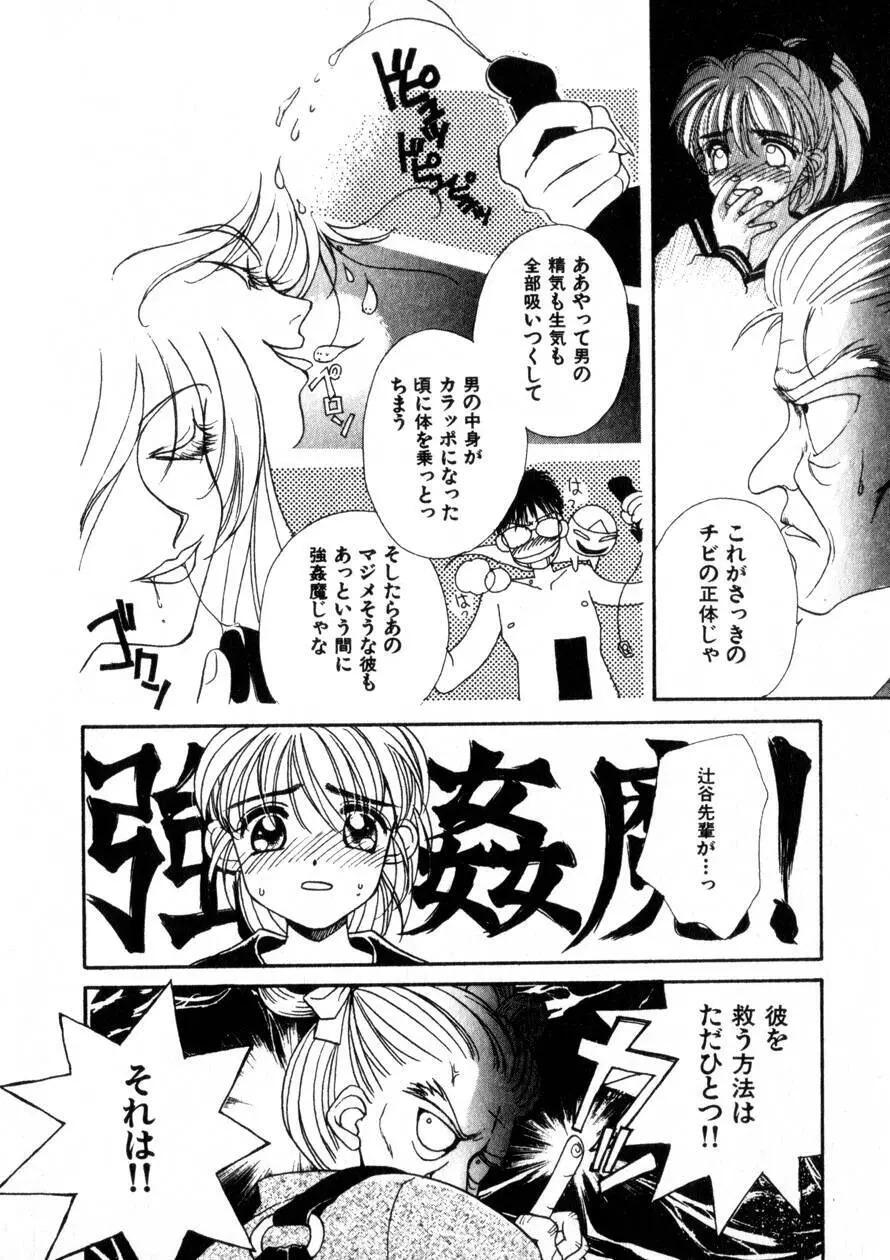 にくらしいあなたへ Page.179