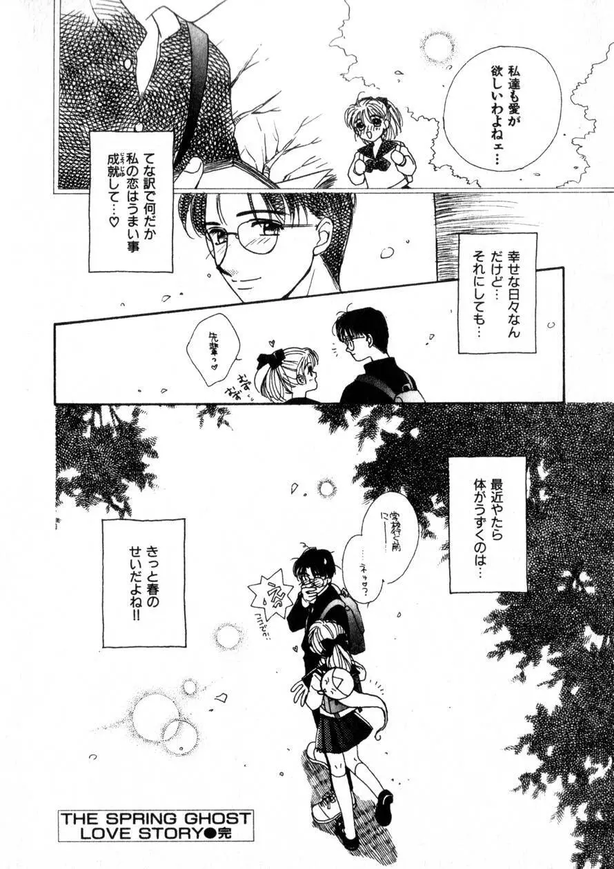 にくらしいあなたへ Page.187