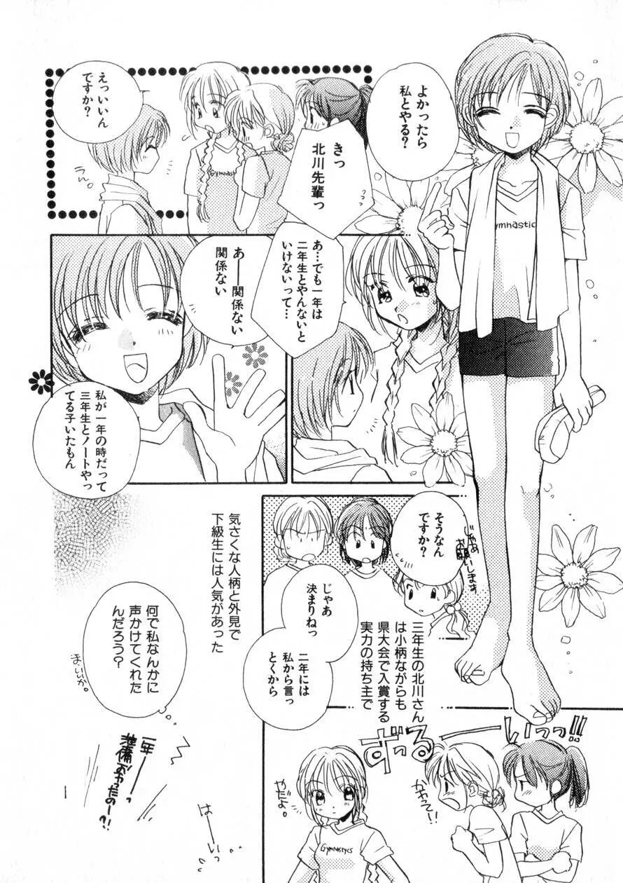 にくらしいあなたへ Page.191