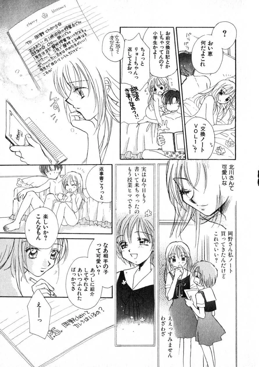 にくらしいあなたへ Page.192