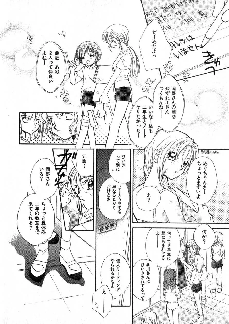 にくらしいあなたへ Page.193