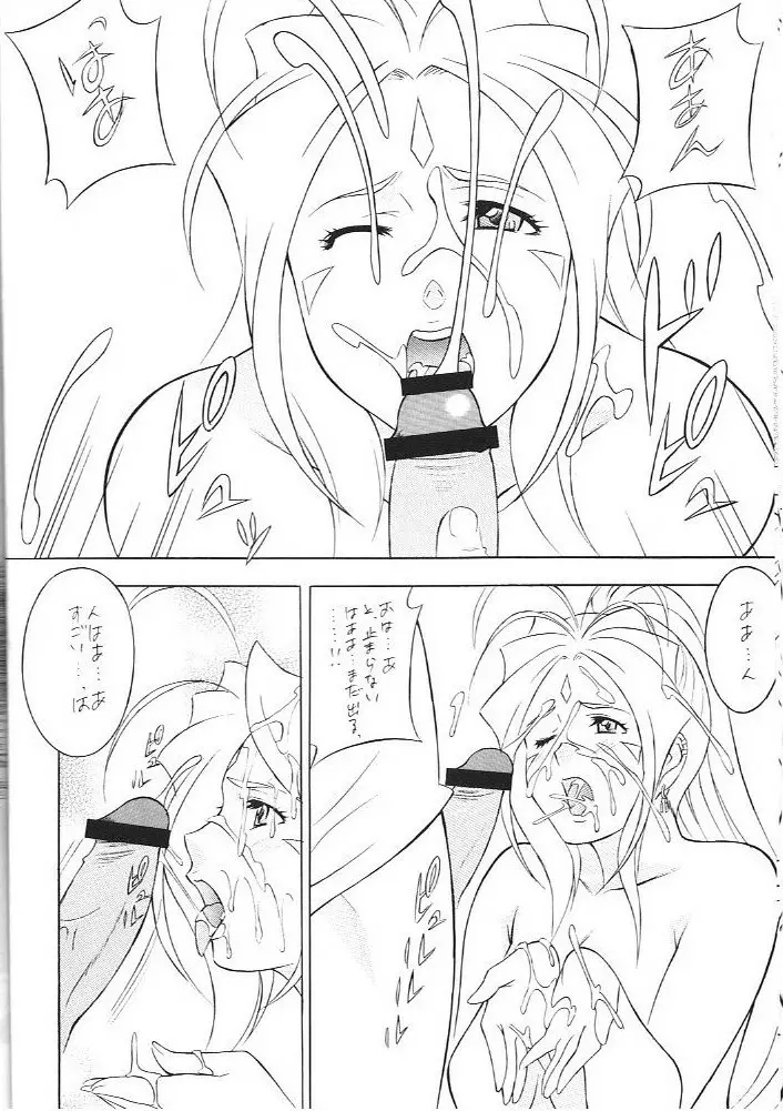 [おかちめんたいこ (H・H、水無月あきら) OH! HENTAI (よろず) Page.15