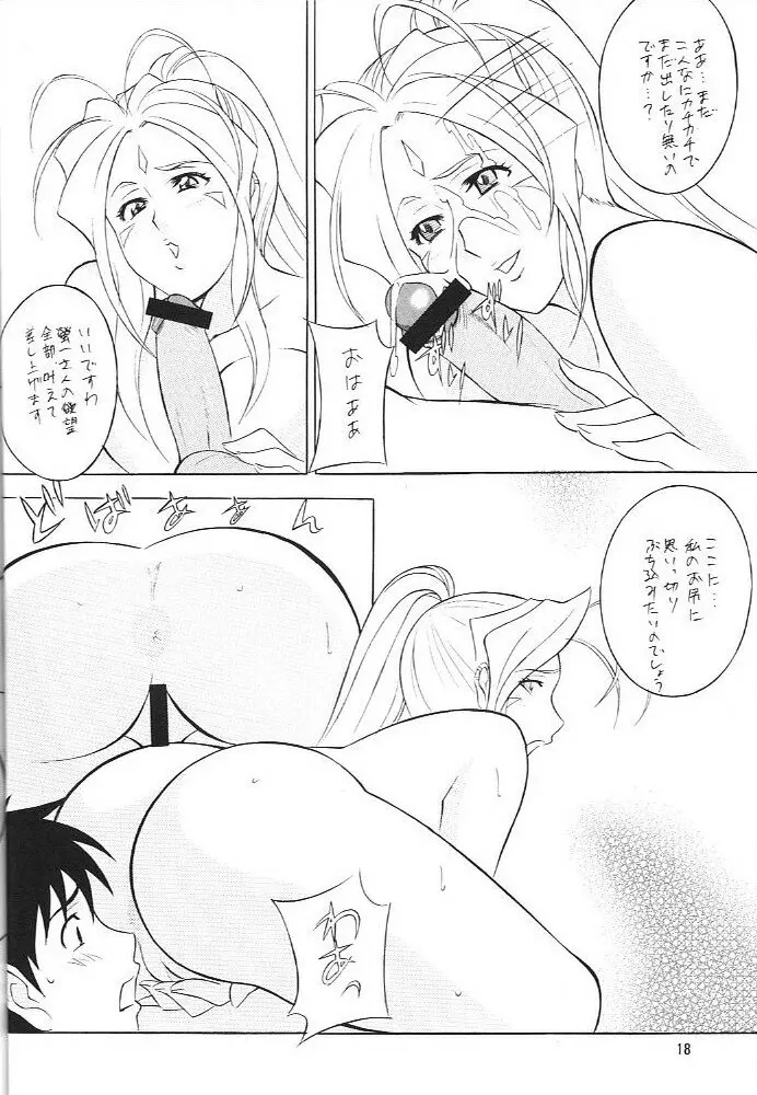 [おかちめんたいこ (H・H、水無月あきら) OH! HENTAI (よろず) Page.17