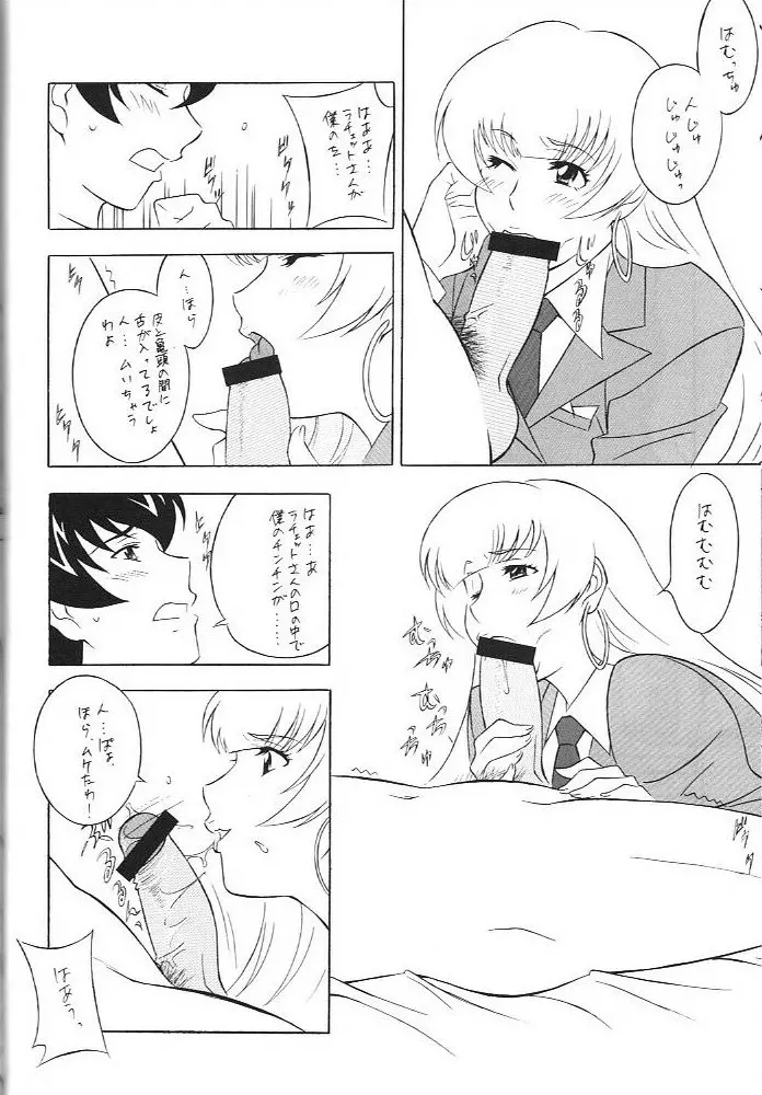 [おかちめんたいこ (H・H、水無月あきら) OH! HENTAI (よろず) Page.49