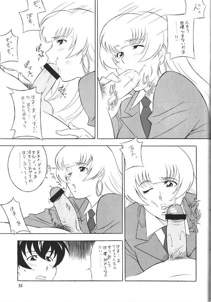 [おかちめんたいこ (H・H、水無月あきら) OH! HENTAI (よろず) Page.52