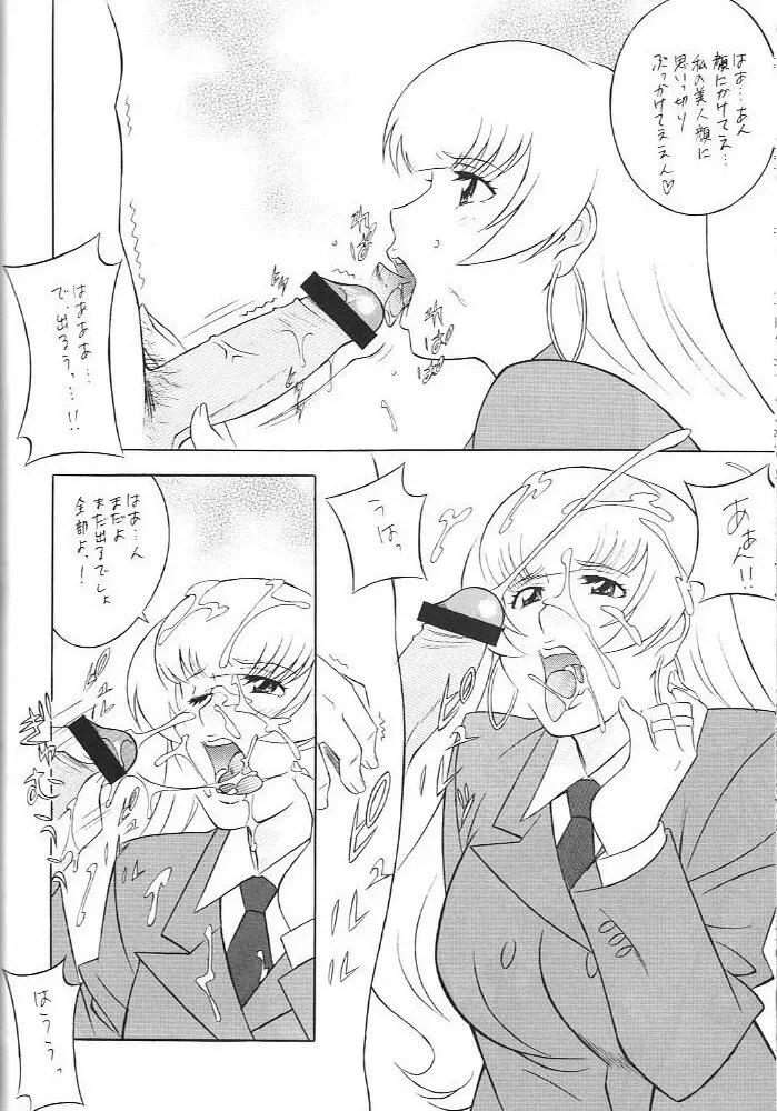 [おかちめんたいこ (H・H、水無月あきら) OH! HENTAI (よろず) Page.55