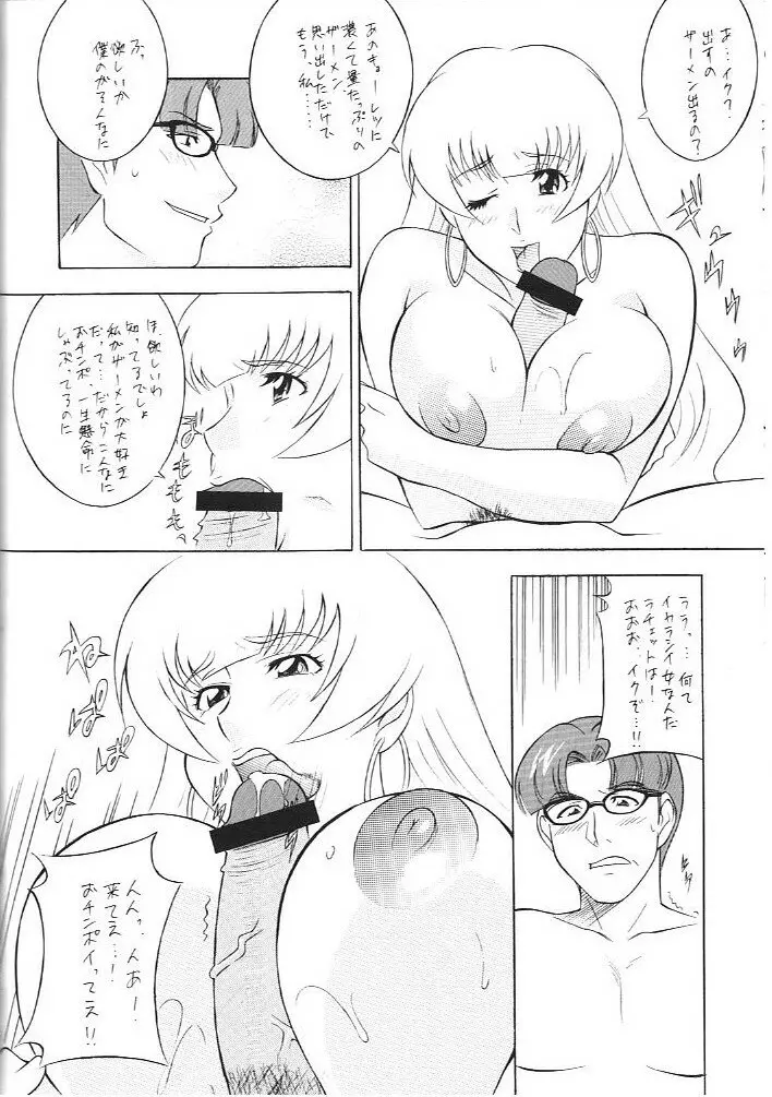 [おかちめんたいこ (H・H、水無月あきら) OH! HENTAI (よろず) Page.61