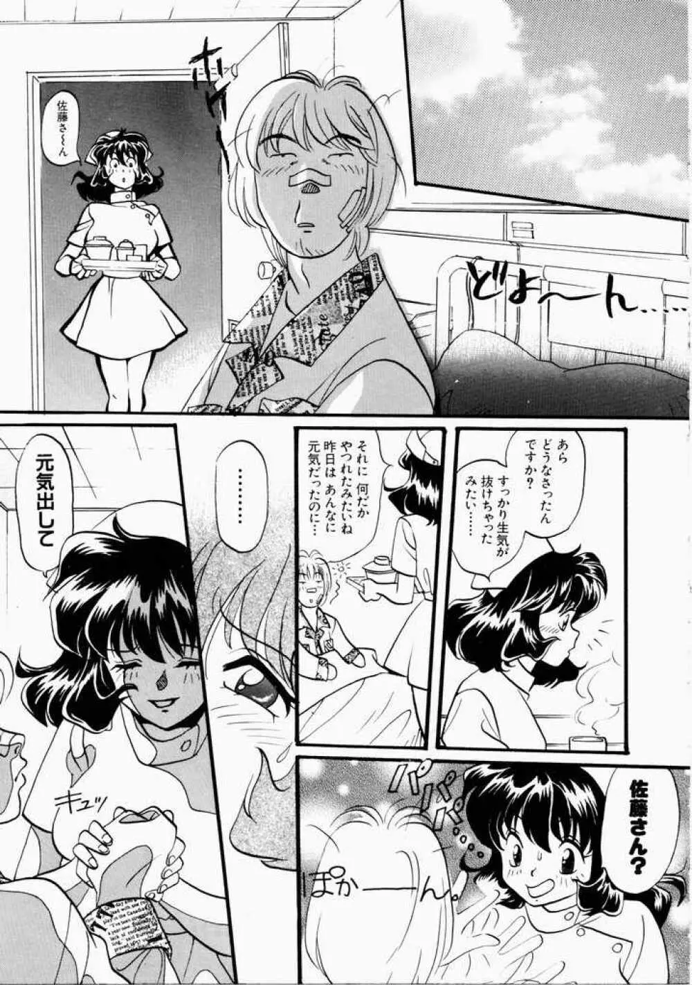 愛のカタチ Page.137