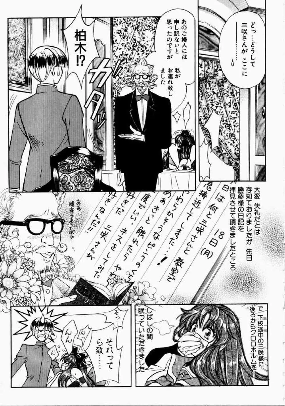 愛のカタチ Page.25