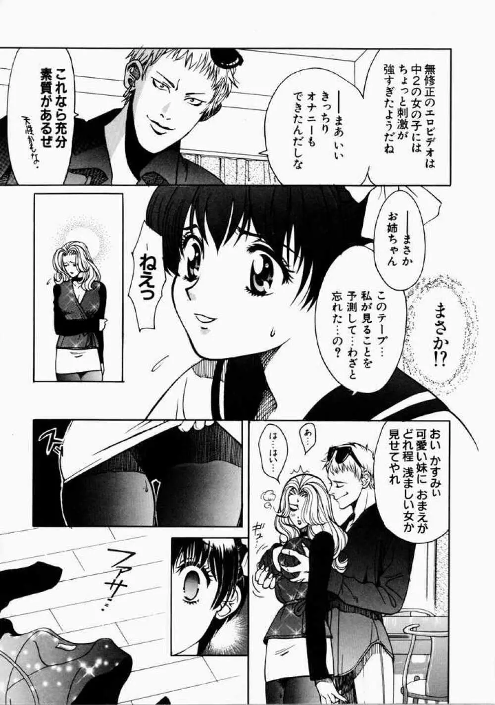 愛のカタチ Page.62