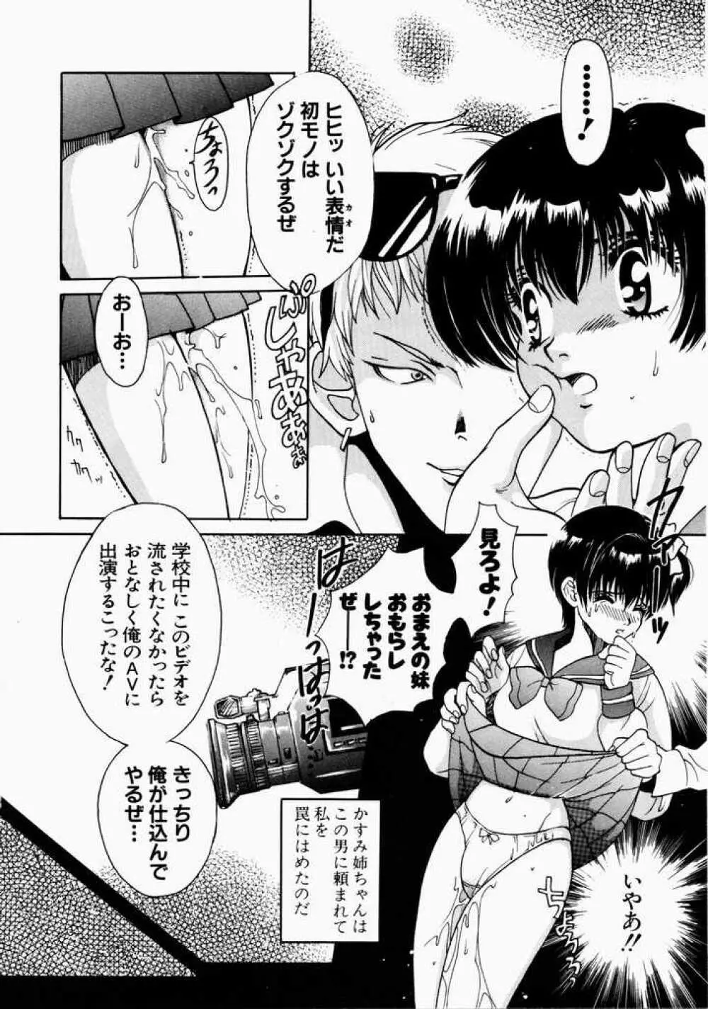 愛のカタチ Page.64