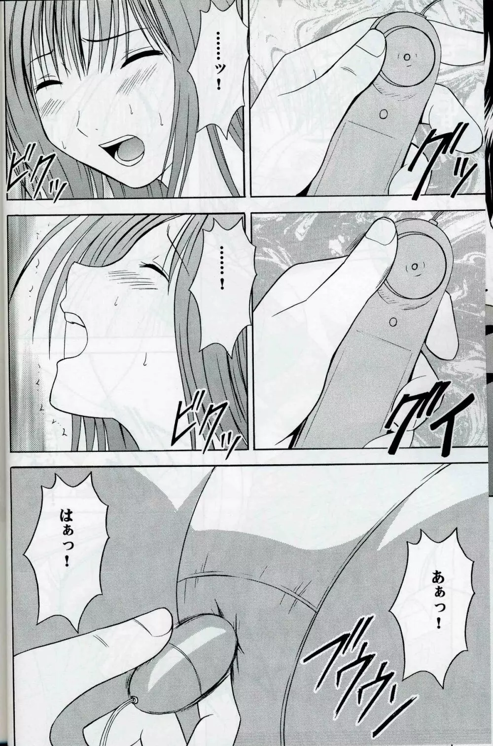 赤い果実 Page.17