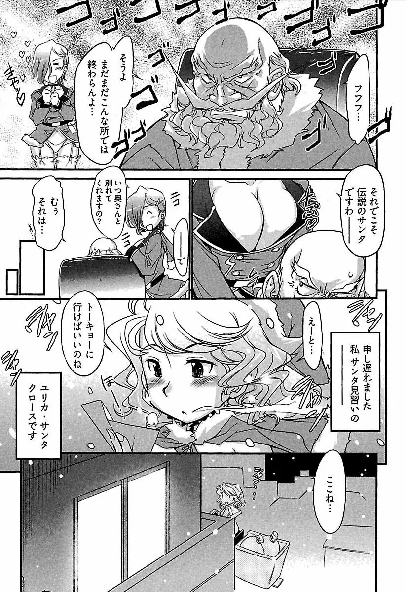 召しませ♪ ハニー♡ Page.10