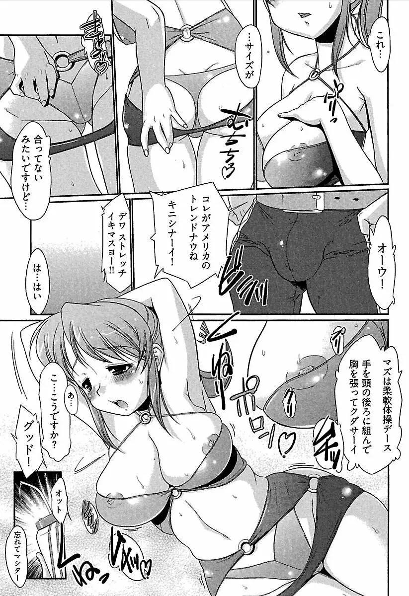 召しませ♪ ハニー♡ Page.136