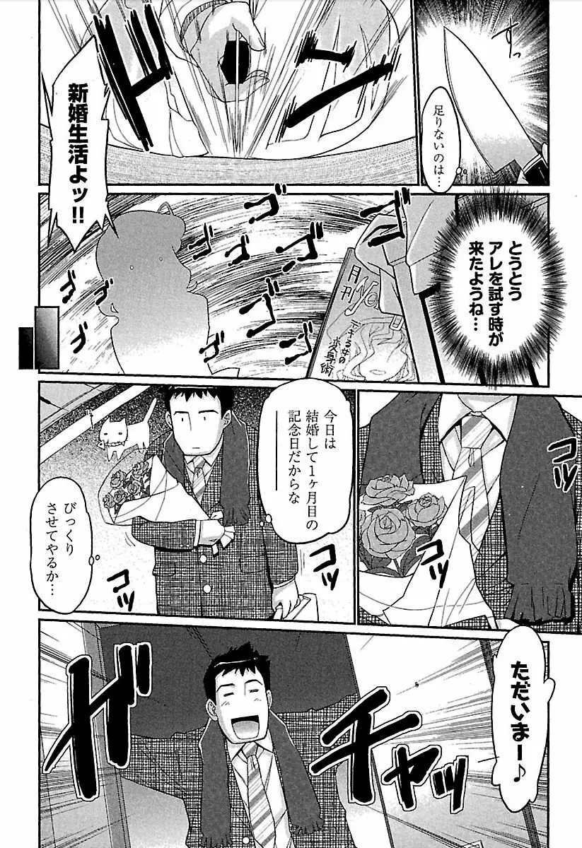 召しませ♪ ハニー♡ Page.43