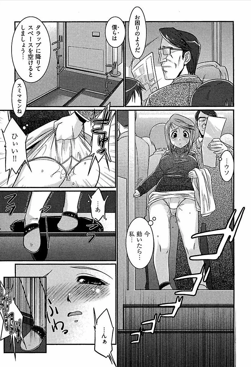 召しませ♪ ハニー♡ Page.84