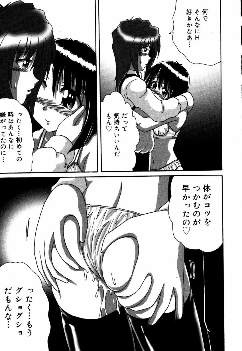 どきどき・コレクション Page.128