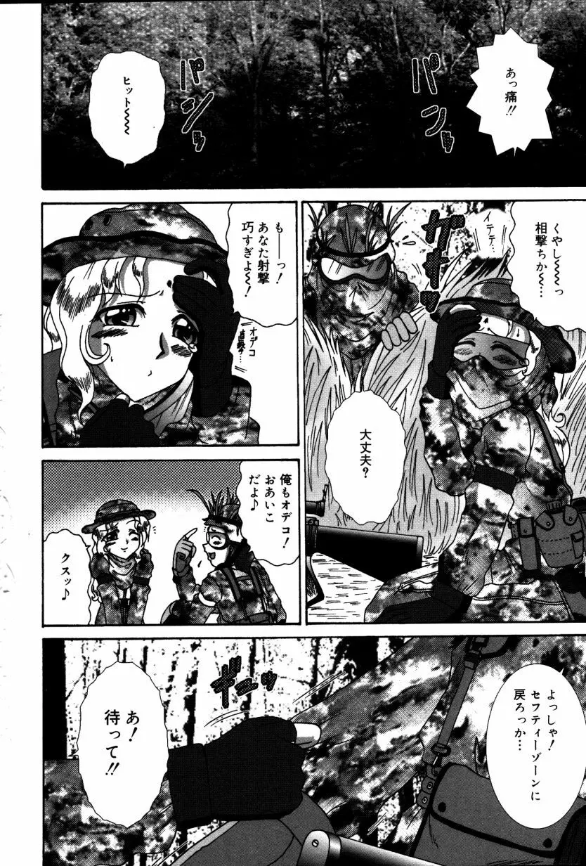 どきどき・コレクション Page.13