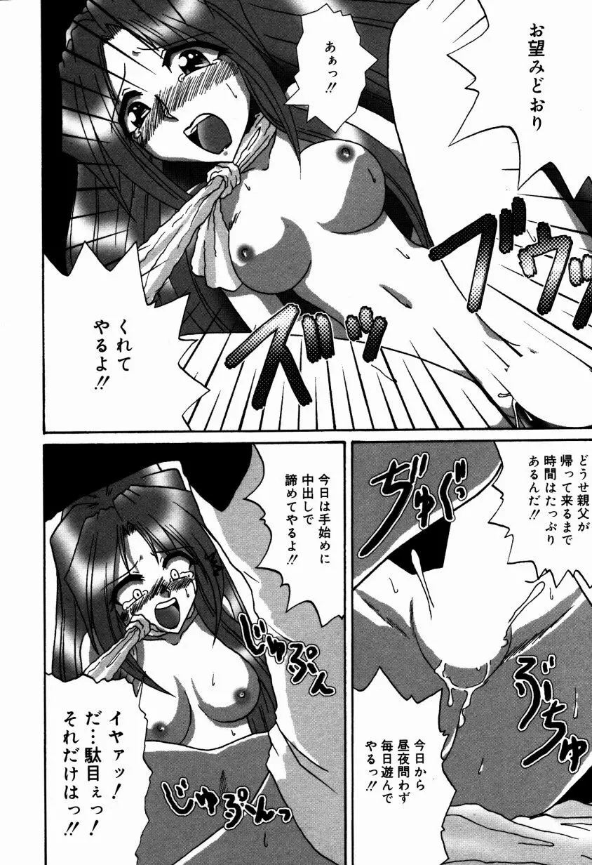 どきどき・コレクション Page.173