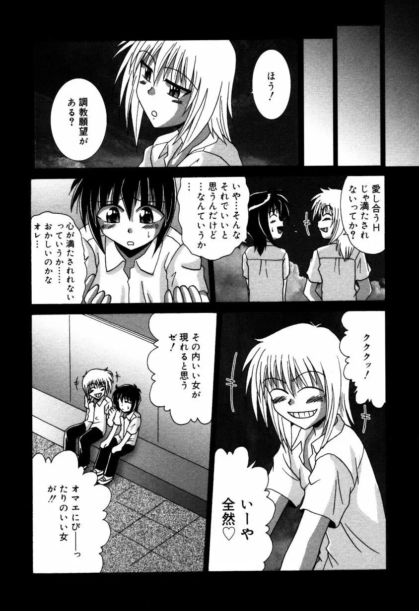 どきどき・コレクション Page.188