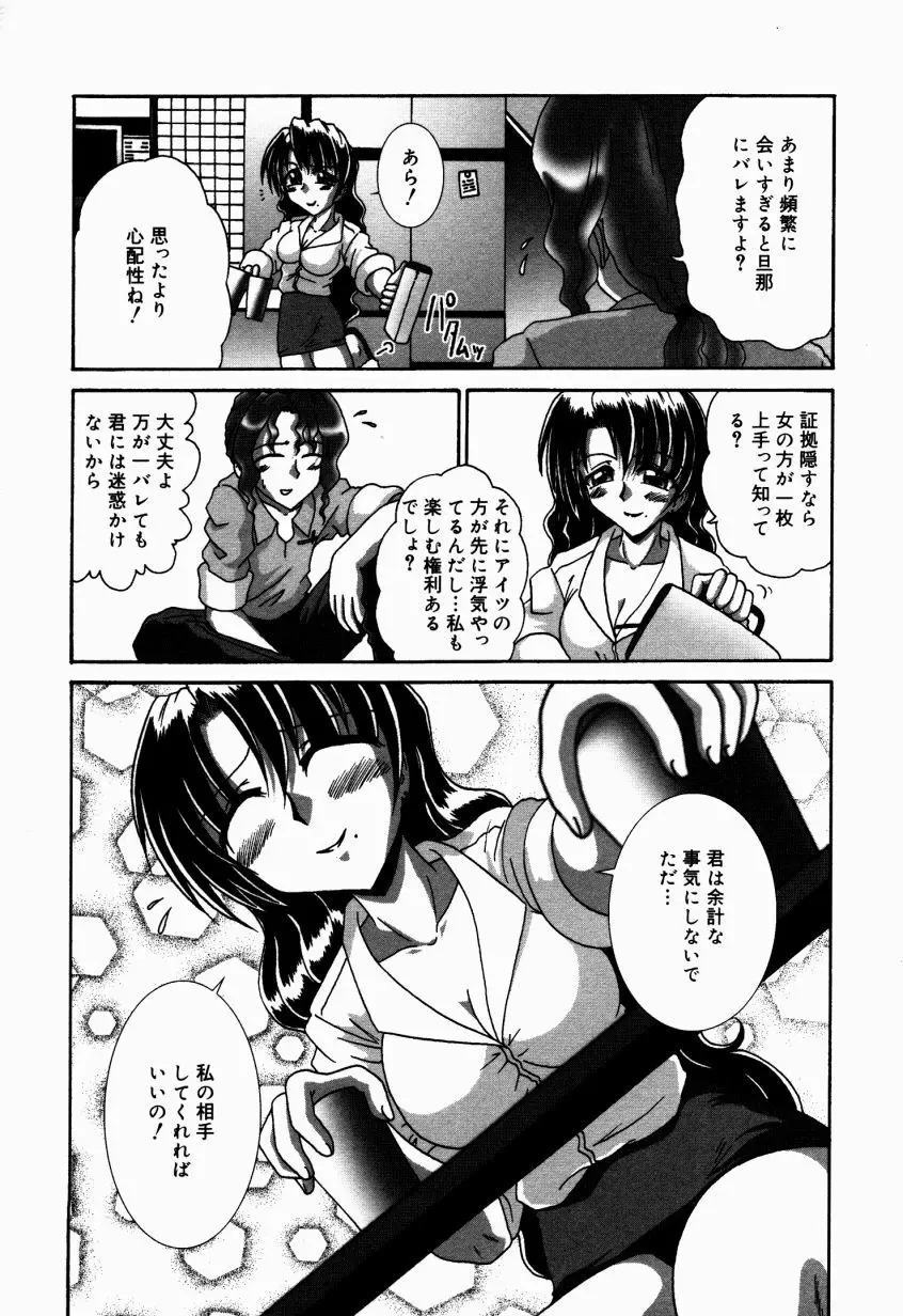 どきどき・コレクション Page.31