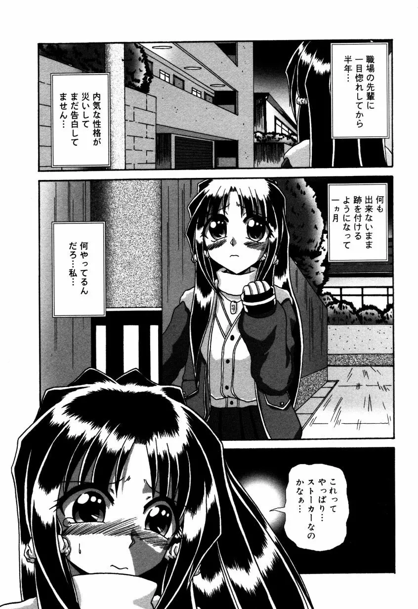 どきどき・コレクション Page.80