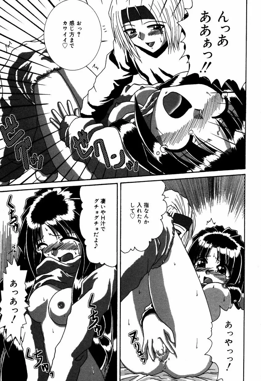 どきどき・コレクション Page.90