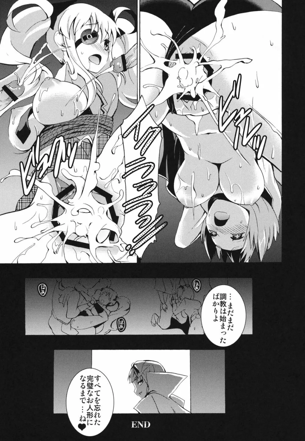 舞忍 Page.16