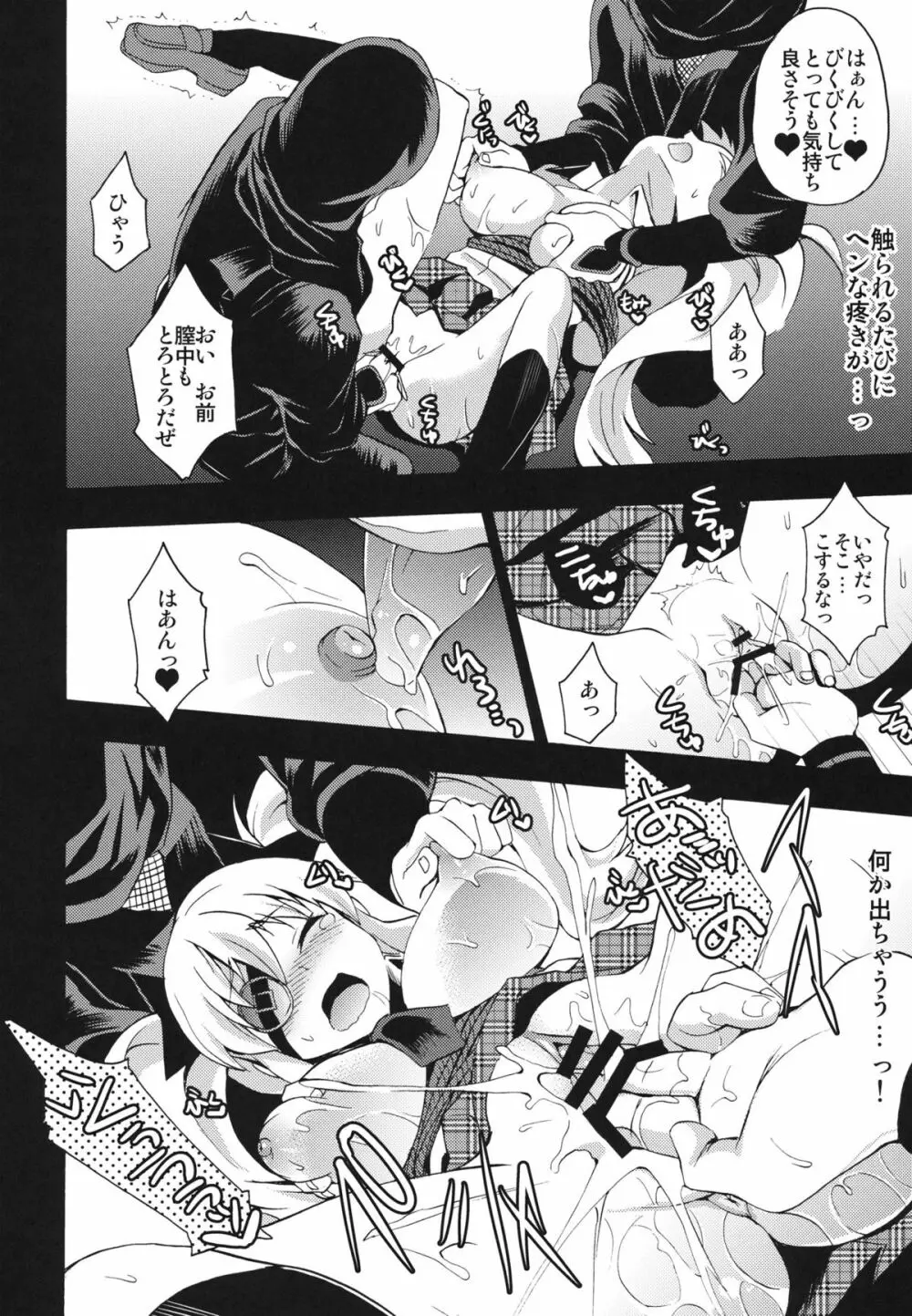 舞忍 Page.9