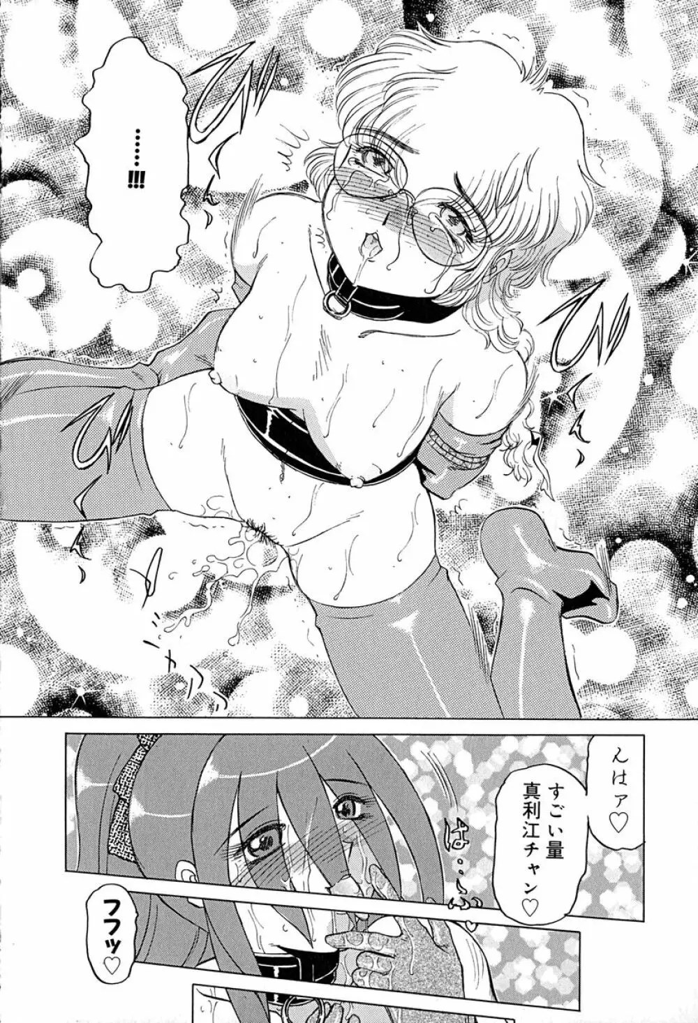 STAR～淫星～ Page.69