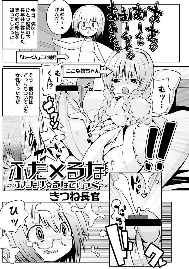 COMIC しちゅぷれ VOL.10 Page.122