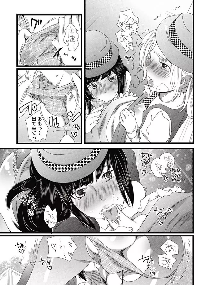 COMIC しちゅぷれ VOL.10 Page.30