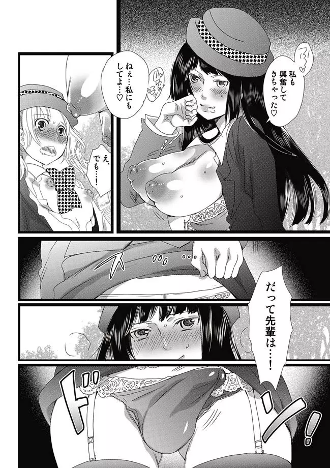 COMIC しちゅぷれ VOL.10 Page.33