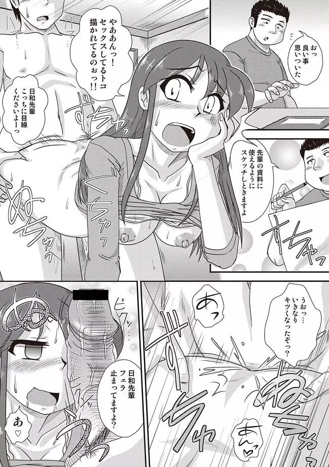 COMIC しちゅぷれ VOL.14 Page.104