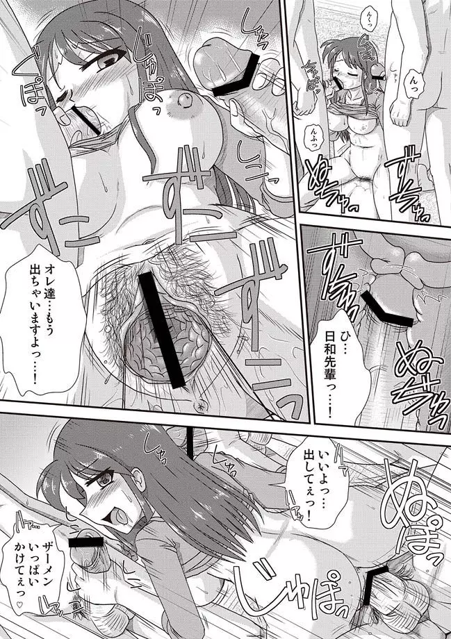 COMIC しちゅぷれ VOL.14 Page.107