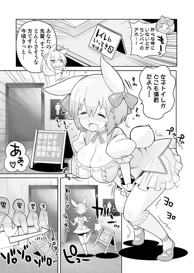 COMIC しちゅぷれ VOL.14 Page.114