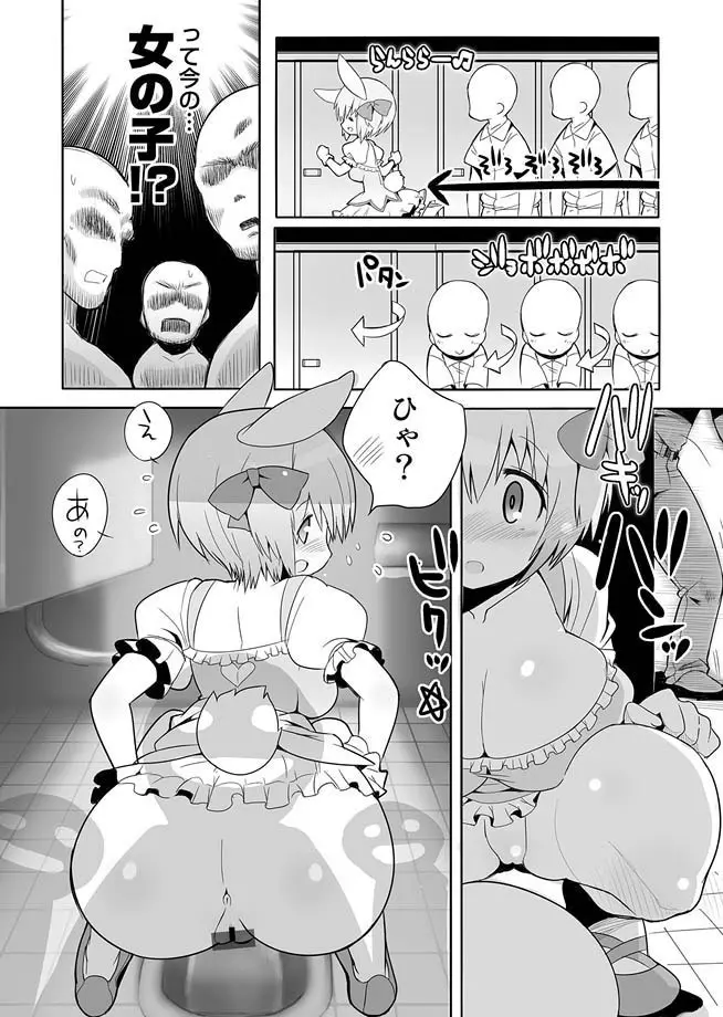 COMIC しちゅぷれ VOL.14 Page.115