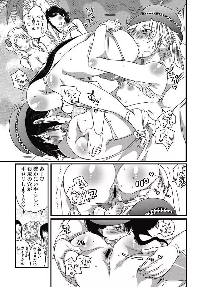 COMIC しちゅぷれ VOL.14 Page.16