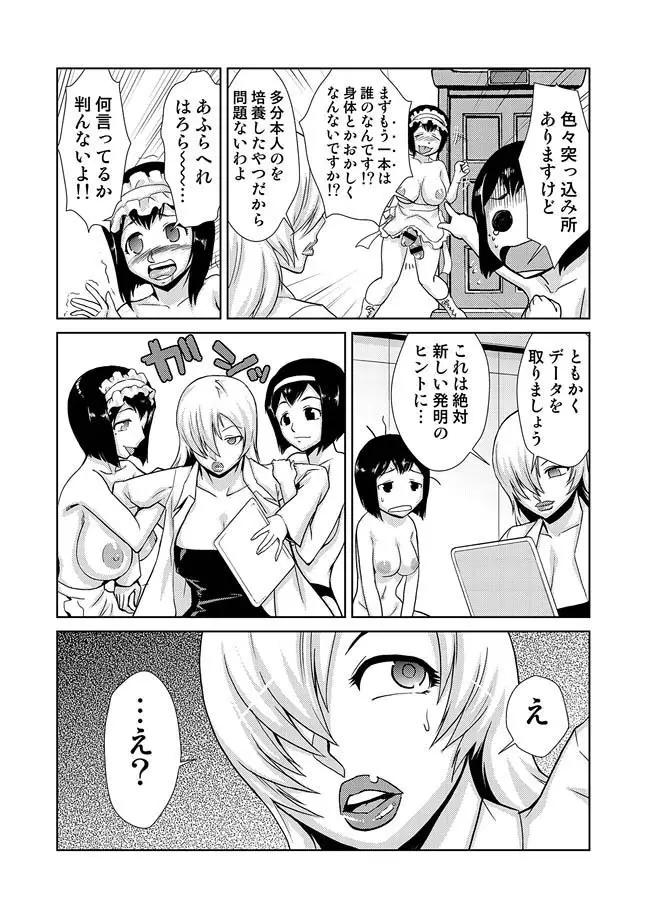 COMIC しちゅぷれ VOL.14 Page.163