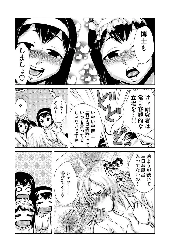 COMIC しちゅぷれ VOL.14 Page.164