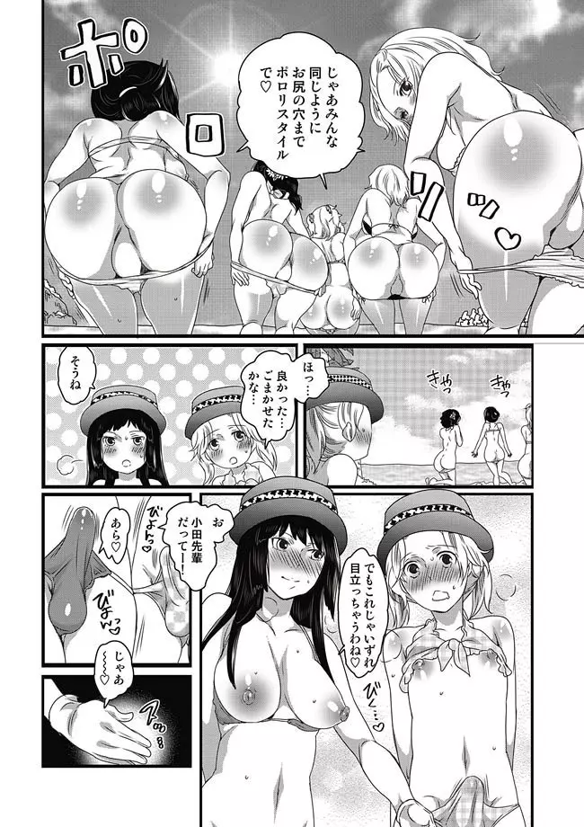 COMIC しちゅぷれ VOL.14 Page.17