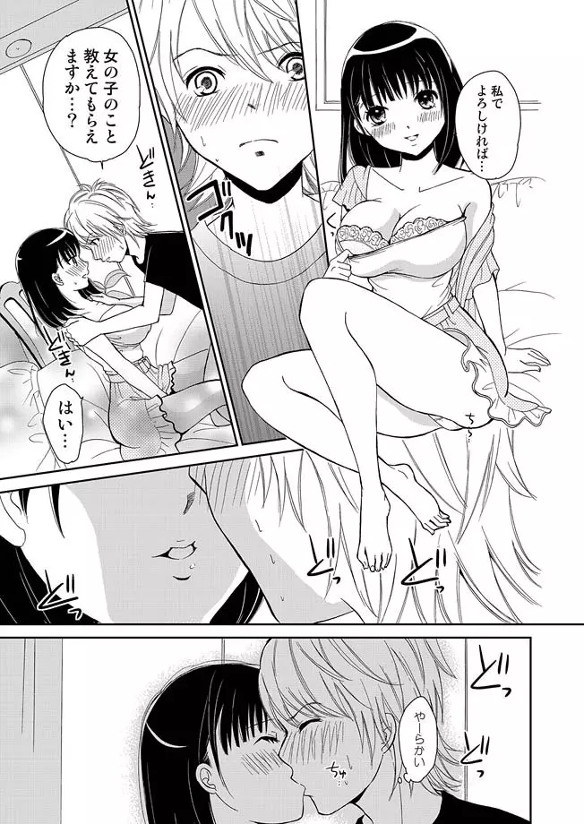 COMIC しちゅぷれ VOL.14 Page.40