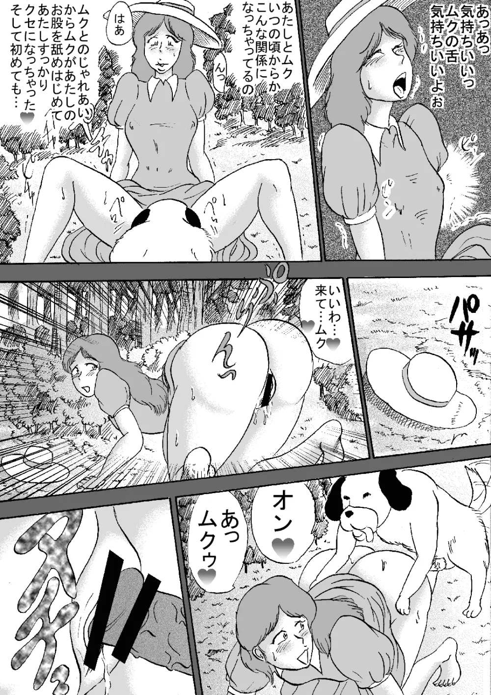 未来熟女M Page.28