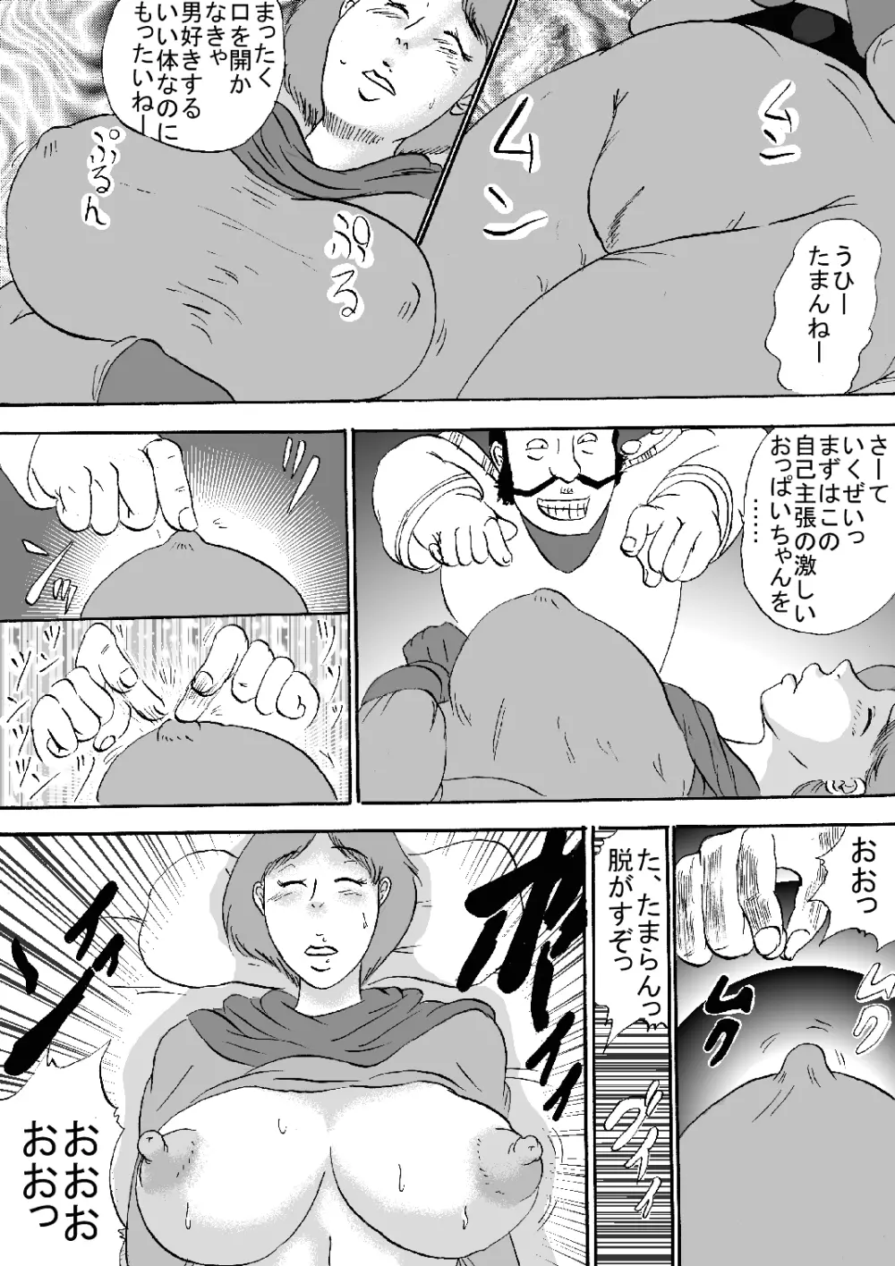 未来熟女M Page.9