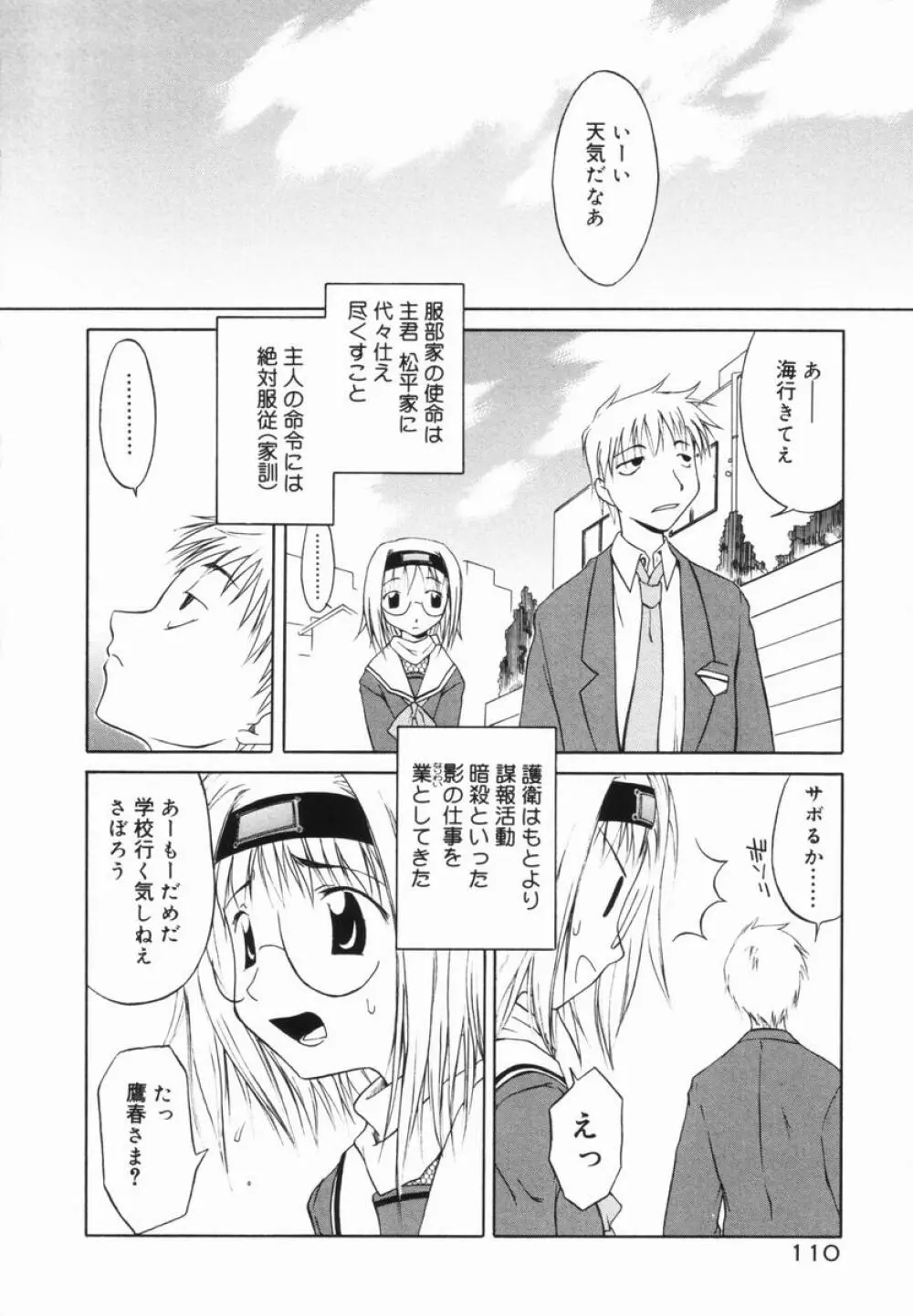 マーブルケェキ Page.112