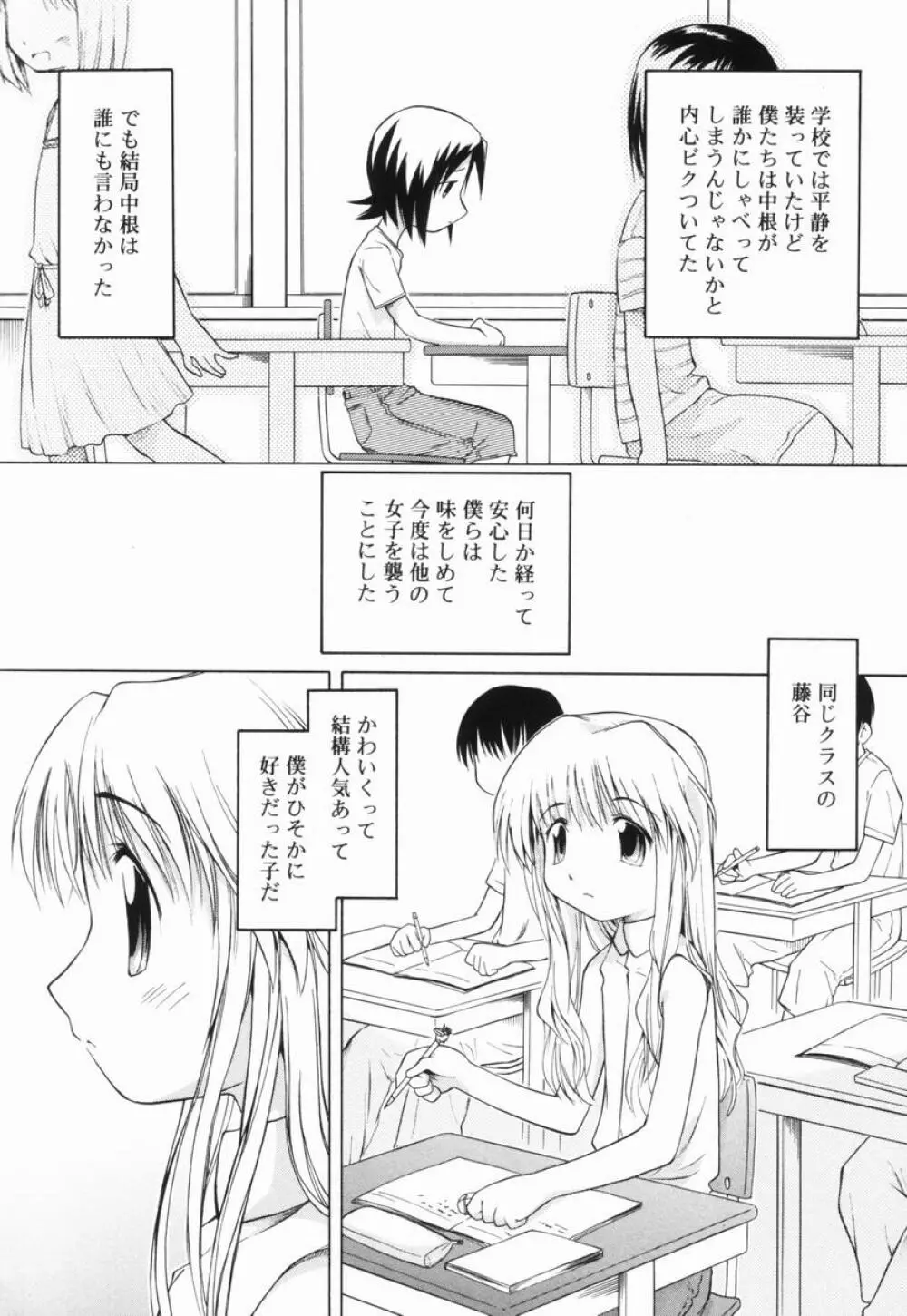 マーブルケェキ Page.26